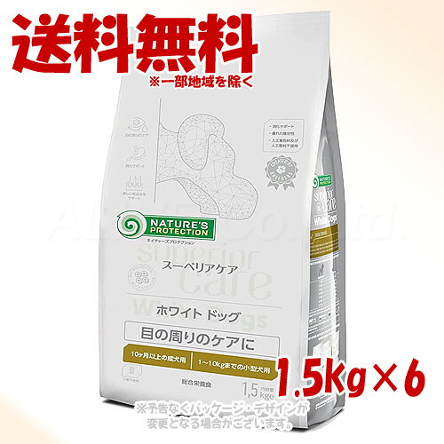 マルチーズやビションフリーゼなど白い被毛の犬種を育ててきたブリーダーが開発した10ヶ月以上の成犬を対象としたドッグフード！ 商品の特長 ホワイトドッグはマルチーズやビションフリーゼなど白い被毛の犬種を育ててきたブリーダーが開発した10ヶ月以上の成犬を対象としたフードです。 厳選されたタンパク質が正常な涙の組成を助け、目の周りのケアに役立ちます。 オメガ3を豊富に含んだルリジサオイルとサーモンオイルが健康的な皮膚と美しい被毛をサポートします。 小麦を使用していないため小麦グルテンアレルギーのリスクを軽減します。 内容量 1.5kg×2 材質・原材料 米、ポートリー（チキン、ターキー、ダック）脂肪、大麦、ラムミール（ラム肉を乾燥させて細かく挽いたもの）、大豆タンパク、加水分解チキンレバー、サーモンオイル、亜麻仁、ビートパルプ、乾燥卵、ゼオライト（クリノプチロライト）、フラクトオリゴ糖、乾燥クランベリー、ルリジサオイル、チコリエキス、緑茶、乾燥マリーゴールド、グレープシード抽出物 栄養添加物/1kg【ビタミン類】ビタミンA-18000IU、ビタミンD3-1500IU、ビタミンE-530mg、ビタミンC-600mg、【ミネラル類】硫酸鉄-80mg、ヨウ素酸カルシウム-1.7mg、硫酸銅-6mg、硫酸マンガン-25mg、硫酸亜鉛-145mg、亜セレン酸ナトリウム-0.25mg、【アミノ酸類】タウリン-1200mg、DL-メチオニン-2.5g、【酸化防止剤】ローズマリーエキス、ビタミンE（ミックストコフェロール） 成分 粗タンパク質:-21%以上、粗脂肪:-18%以上、粗灰分:-6.2%以下、粗繊維:-1.5%以下、水分:-9%以下、カルシウム:-0.9%、リン:-0.8%、カリウム:-0.6%、ナトリウム:-0.4%、オメガ3脂肪酸:-0.56%、オメガ6脂肪酸:-2.11%。 代謝カロリー 385.1kcal/100g 製造・生産国 リトアニア 注意事項 予告なくパッケージ、仕様（原材料、生産国、色、形状、サイズ等）の変更がある場合がございます。予めご了承ください。 使用上の注意 給与中に異常が見られた場合は、ただちに給与を中止し、かかりつけの獣医師にご相談ください。 天然成分を使用しているため、色調に差が見られることがありますが、品質に影響はありません。 保存及び取扱いの注意 本製品は犬専用です。 開封後は出来るだけお早めにご使用ください。 高温多湿・直射日光を避けて保管してください。 小児の手の届かないところに保管してください。 賞味期限の過ぎた製品は与えないでください。