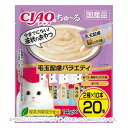 猫用 チャオ CIAO ちゅ〜る 毛玉配慮バラエティ 14g×20本(2種×10本) 「いなばペットフード」【合計8,800円以上で送料無料(一部地域を除く)】