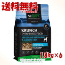 ニュートライプ ドッグ クランチ オーブンベークド キングサーモン&ツナwithグリーントライプ 1.8kg ×6個セット 「ファンタジーワールド」【送料無料(...