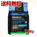 ニュートライプ ドッグ クランチ オーブンベークド キングサーモン&ツナwithグリーントライプ 1.8kg 「ファンタジーワールド」【送料無料(一部地域を除く...