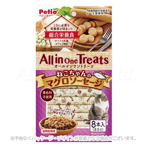 All in one Treats ねこちゃんの マグロ