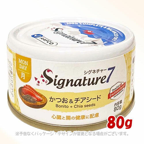 シグネチャー7 キャットパティ (月) かつお＆チアシード 80g ｢ファンタジーワール...