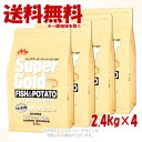 スーパーゴールド フィッシュ&ポテト子犬・成犬用 2.4kg × 4個セット 「森乳サンワールド」【送料無料(一部地域を除く)】