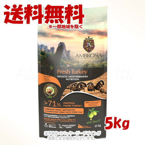 乐天商城 - 《クーポン有》アンブロシア HMN ドッグフード ターキー 5kg ｢トリッコインターナショナル｣【送料無料(一部地域を除く)】