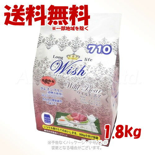 乐天商城 - 《クーポン有》LongLife Wish ワイルドボア 1.8kg 「パーパス」【送料無料(一部地域を除く)】