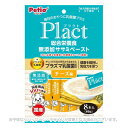 プラクト 総合栄養食 無添加 ササミペースト チーズ味 8本入 「ペティオ」【合計8,800円以上で送料無料(一部地域を除く)】