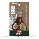 Natural Style forCat 爪切りバサミ 「ドギーマンハヤシ」【合計8,800円以上で送料無料(一部地域を除く)】