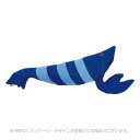 けりぐるみ 大好きブルーのエビ 「ペティオ」【合計8,800円以上で送料無料(一部地域を除く)】