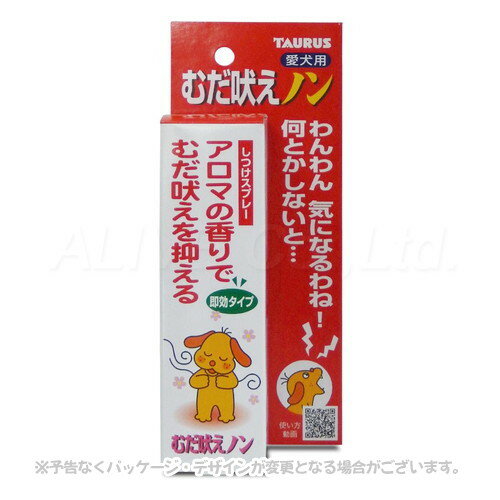 乐天商城 - むだ吠えノン 100ml 「トーラス」【合計8,800円以上で送料無料(一部地域を除く)】