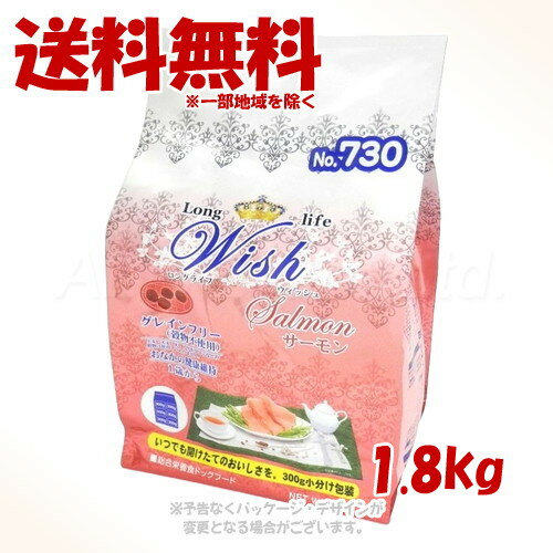 LongLife Wish T[ 1.8kg p[pXy(ꕔn)z