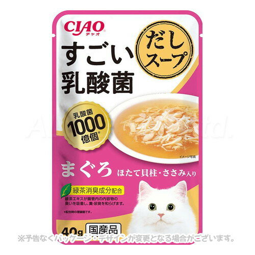 CIAO すごい乳酸菌だしスープ まぐろ ほたて貝柱・ささみ入り 40g ｢いなばペットフード｣【合計8,800円以上で送料無料(一部地域を除く)】