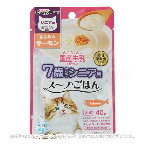 猫ちゃんの国産牛乳を使ったスープ