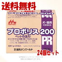 ワンラック プロポリス200 (1g×20包入) × 24個セット 「森乳サンワールド」【送料無料(一部地域を除く)】