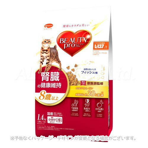 乐天商城 - 国産 ビューティープロ キャット 腎臓の健康維持 フィッシュ味 8歳以上 1.4kg(280g×5袋) ｢日本ペットフード｣【合計8,800円以上で送料無料(一部地域を除く)】