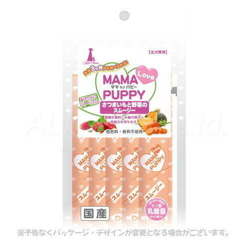 ママラブパピー乳酸菌配合 さつまいもと野菜のスムージー 5本入 ｢ペティオ｣【合計8,800円以上で送料無..