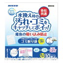 らくらくメンテ ゴミ取り袋 10枚 「マルカン」【合計8,800円以上で送料無料(一部地域を除く)】