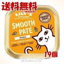 リリーズキッチン クラシックチキンディナー・キャット 85g × 1ケース(19個セット) 「からだ想い」【送料無料(一部地域を除く)】