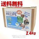 《ポイント2倍》ホリスティックレセピー EC-12 猫用 横型 2.4kg 「パーパス」【送料無料(一部地域を除く)】