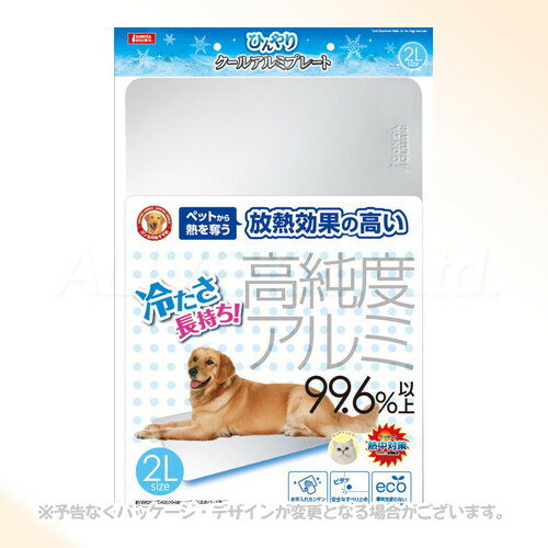 樂天商城 - ひんやりクールアルミプレート 2L ｢マルカン｣【合計8,800円以上で送料無料(一部地域を除く)】