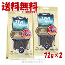 ジーウィーピーク ビーフウィーザンド 72g ×2個セット 「ZIWI JAPAN」【送料無料(一部地域を除く)】