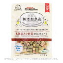 無添加良品 乳酸菌入り野菜Mixキューブ 240g 「ドギーマンハヤシ」【合計8,800円以上で送料無料(一部地域を除く)】