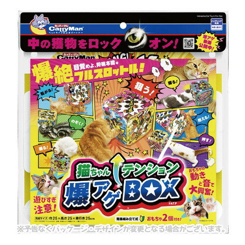 猫ちゃんテンション爆アゲBOX ｢ドギーマンハヤシ｣【合計8,800円以上で送料無料(一部地域を除く)】