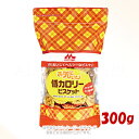 お気にいり 低カロリービスケット 300g 「森乳サンワールド」【合計8,800円以上で送料無料(一部地域を除く)】