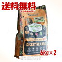 シグネチャー7 アンセストラルダイエット キャット ダイジェスティブ チキンレシピ 6kg ×2個セット 「ファンタジーワールド」【送料無料(一部地域を除く)】
