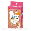 かじりま専科 ミルクビスケット 70g 「マルカン」【合計8,800円以上で送料無料(一部地域を除く)】