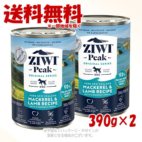 シンプルでナチュラル、無添加にこだわるプレミアムドッグフード「ジウィピーク」 ZiwiPeak 商品の特長 ニュージーランドの豊かな大地と、青く澄んだ海のハーモニーを味わえるレシピです。ニュージーランド近海でサステナブルな方法で漁獲された天然マッカロー（サバ）と、北島で牧草を食べて育ったフリーレンジ（放し飼い）のラムを完璧に組み合わせて作っています。愛猫はそのおいしさに夢中になり、飼い主さんは猫の身体の変化を実感できるでしょう。 バランスの取れたピークプレイレシピは、子犬からシニア犬まで全ライフステージに対応した総合栄養食です。 肉、内臓、魚介類、骨を91％含むピークプレイレシピ。 10%のZ-ブーストスーパーフードをブレンド。 総合栄養食として、栄養価の高いトッピングとして、または美味しいおやつとしてお使いください。 穀類、ジャガイモ、グリセリン、レンダリング肉やミールは一切使用していません。 内容量 390g×2 材質・原材料 マッカロー（サバ）、ラム生肉、ラムラング生肉、ヒヨコ豆、ラムトライプ生肉、ラムハート生肉、ラムキドニー生肉、ラムレバー生肉、ニュージーランド緑イ貝、ラムボーン、レシチン、ミネラル類（リン酸二カリウム、硫酸マグネシウム、亜鉛アミノ酸複合体、銅アミノ酸複合体、セレン酵母、マンガンアミノ酸複合体）、乾燥海草、海塩、ビタミン類（E、チアミン硝酸塩、B5、D3、葉酸） 成分 粗タンパク質10.5%以上、粗脂肪4.0%以上、粗繊維2.0% 以下、灰分3.0% 以下、水分78.0% 以下、コンドロイチン硫酸300mg/kg以上 代謝カロリー 120kcal/100g 製造・生産国 ニュージーランド 注意事項 【 保存方法 】 開封後は冷蔵保存し、7日以内にご使用ください。 直射日光の当たらない涼しい場所で保管してください。 予告なくパッケージ、仕様（原材料、生産国、色、形状、サイズ等）の変更がある場合がございます。予めご了承ください。 備考 [給与量/1日] 【現在の体重】運動量少な目（1時間未満の運動）/運動量普通（1〜3時間程度の運動） 【1kg】71g/83g 【2kg】119g/140g 【3kg】162g/190g 【4kg】200g/236g 【5kg】237g/278g 【6kg】272g/319g 【7kg】305g/358g 【8kg】337g/397g 【10kg】398g/468g 【15kg】540g/635g 【20kg】670g/788g 【30kg】908g/1068g 【40kg】1127g/1326g 【50kg】1332g/1567g 【与え方】 総合栄養食として、今食べているフードにふりかける栄養豊富なトッピングとして、または美味しいトリーツとして与えていただけます。 [給与方法]本製品は毎日の食事用です。 成犬：1日当たりの給与量の目安は体重3kgにつき3/4缶〜1 1/4缶です。 子犬、妊娠・授乳期の母犬：成犬の1.5〜2倍量を、1日2〜3回に分けて与えてください。 【 栄養素とメリット 】 オメガ3脂肪酸とオメガ6脂肪酸 体内のさまざまな機能、特に脳や目にとって重要で、健康な脳の機能、成長、発達をサポートします。（特に子犬や子猫の場合）また、血管、心臓、免疫系、肺の健康維持にも役立ちます。 さらに、皮膚や被毛を健康な状態に保ちます。チキンはオメガ6脂肪酸を豊富に含み、ニュージーランド産緑イ貝やその他の魚介類はオメガ3脂肪酸を多く含んでいます。 グルコサミンとコンドロイチン グルコサミンは、糖の一種である「グルコース」と、アミノ酸の一種である「グルタミン」が結合したものです。軟骨の形成や修復を助ける働きがあります。健康な関節を作り、関節の不具合を防ぐために最適な成分で、特にシニアのペットや子猫にとって大切な栄養素です。ビーフ、ラム、チキン、骨には、これらの栄養素が豊富に含まれます。 タウリン アミノ酸の一種で、すべてのタンパク質を構成する要素のひとつ。視力、消化、心筋機能を正常に保ち、健康な免疫機能を維持するために必要です。犬は体内でタウリンを生成することができますが、猫は食事から摂取する必要があります。タウリンは、動物性タンパク質に豊富に含まれています。 カルシウム カルシウムは丈夫な骨を作り、その健康を維持します。また、心臓や筋肉、神経が正常に機能するためにも必要です。野生の犬や猫は、必要なカルシウムを摂取するため、肉と一緒に骨も食べていました。そのため、ZIWI ピークのレシピには、ペットの本来の食性に合わせ、細かく挽いた骨が含まれています。 リン リンは骨や歯の形成にとって欠かせない、子犬や子猫にとって必要不可欠な栄養素です。この栄養素は、体の成長や治癒、細胞の維持に必要なタンパク質を作るために使われます。また、エネルギーを蓄えるための分子であるATPの生成にも役立ちます。リンは原材料の骨部分に含まれているため、ZIWIピークのレシピには砕いた骨を配合しています。 ナトリウム ナトリウムは集中力や心の健康、心臓や血液の健康、体重管理、体液バランスに役立ちます。この栄養素は、子犬や子猫の健康な成長をサポートします。肉や魚介類、塩に含まれています。 セレン 細胞内での通常の脂肪酸の運搬において重要な栄養素です。内臓肉に多く含まれています。 ピリドキシン（B6) グルコースの生成、赤血球および神経系の機能、ホルモン調節、免疫応答、ナイアシンの合成、遺伝子活性化に役立ちます。この非常に重要なビタミンは、魚や白身の肉に豊富に含まれています。 メチオニン メチオニンは、腎臓病、膀胱結石、ストルバイト結晶の形成のリスクを軽減し、泌尿器の健康をサポートします。この栄養素は、皮膚や被毛、目、心臓の健康などにも重要です。また、必須アミノ酸のひとつで、システインなど他のアミノ酸の前駆体となり、犬はこれをタウリンに変換することができます。肉のほか、魚にも豊富に含まれます。 【 栄養価を高めるため、10% スーパーフードを配合 】 冷水洗浄したグリーントライプ プロバイオティクスと脂肪酸を含む嗜好性の高い天然食材で、敏感な胃腸を助け、健康的な消化をサポートするスーパーフードです。好き嫌いの多いペットにぴったりです！ ニュージーランド産緑イ貝 オメガ3脂肪酸を多く含み、皮膚や被毛の健康維持に役立ちます。 オーガニックケルプ（昆布) ペットが体内で自然に生成することができない、甲状腺ホルモンを合成するヨウ素などの微量ビタミンとミネラルを含んでいます。