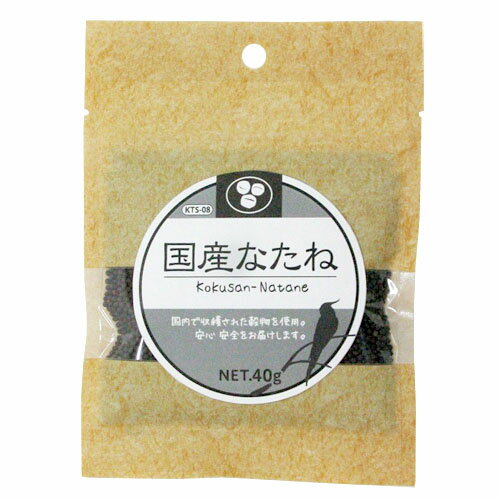 国産 なたね 40g ［黒瀬ペットフード］【合計8 800円以上で送料無料 一部地域を除く 】