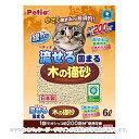 流せる固まる木の猫砂 6L ｢ペティオ｣【合計8,800円以上で送料無料(一部地域を除く)】