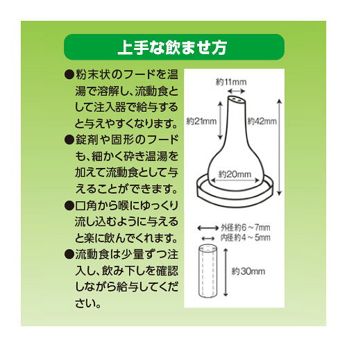 PET KINGの《ポイント2倍》注入器(流動食等給与用) 10ml 「森乳サンワールド」【合計8,800円以上で送料無料(一部地域を除く)】｜アングル2