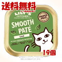 リリーズキッチン 子羊のキャセロール・キャット 85g × 1ケース(19個セット) 「からだ想い」【送料無料(一部地域を除く)】