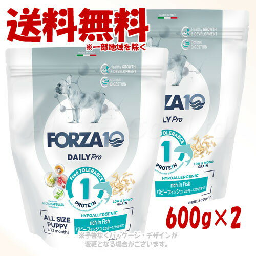 FORZA10 ドッグ Daily Pro パピー フィッシュ 600g × 2個セット ｢トリッコインターナショナル｣【送料無料(一部地域を除く)】