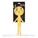 ぼーまん マツーゲ 「スーパーキャット」【合計8,800円以上で送料無料(一部地域を除く)】