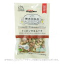 無添加良品 トッピングキューブ 野菜ミックス 100g 「ドギーマンハヤシ」【合計8,800円以上で送料無料(一部地域を除く)】