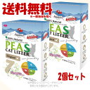 《ポイント2倍》シグネチャー7 キャットリター 「PEAS」 4L オリジナル × 2個セット 「ファンタジーワールド」【送料無料(一部地域を除く)】