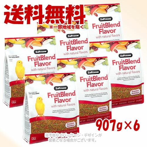 ズプリーム フルーツブレンド XS 907g × 6個セット 「ZuPreem」【送料無料(一部地域を除く)】