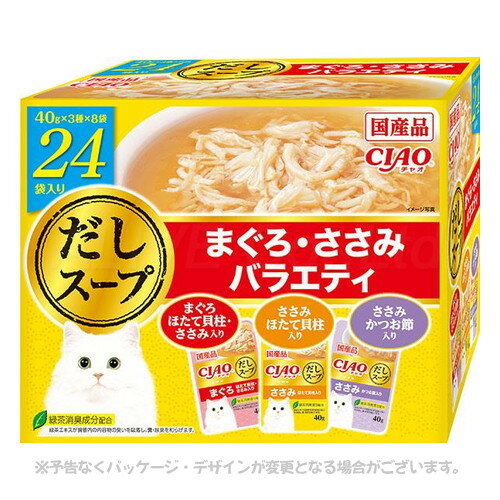 Mature Cat - CIAO だしスープ まぐろ・ささみバラエティ 40g×24袋 「いなばペットフード」【合計8,800円以上で送料無料(一部地域を除く)】