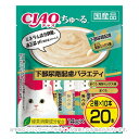 CIAO ちゅ〜る 下部尿路配慮バラエティ 14g×20本 「いなばペットフード」【合計8,800円以上で送料無料(一部地域を除く)】
