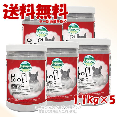 OXBOW u[NEh ``_XgoX 1.1kg ~5Zbg 䣁y(ꕔn)z