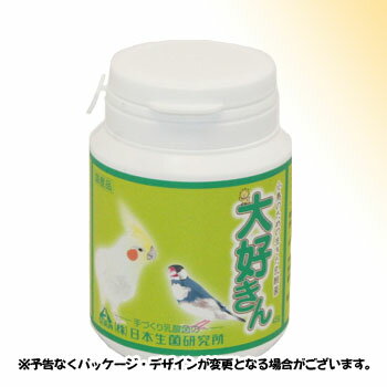 大好きん 小鳥用 45g ｢日本生菌研究所｣【合計8,800円以上で送料無料(一部地域を除く)】