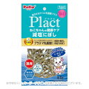 プラクト ねこちゃんの 健康ケア 減塩にぼし 13g 「ペティオ」【合計8,800円以上で送料無料(一部地域を除く)】