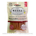 無添加良品 香りあふれる贅沢ささみスティック 120g 「ドギーマンハヤシ」【合計8,800円以上で送料無料(一部地域を除く)】