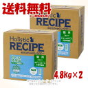 ホリスティックレセピー EC-12 猫用 4.8kg × 2個セット 「パーパス」【送料無料(一部地域を除く)】