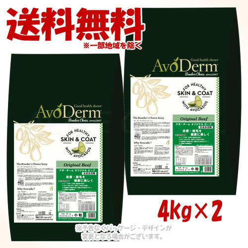 乐天商城 - アボ・ダーム オリジナル ビーフ 小粒 4.0kg × 2個セット ｢QIX(旧:Biペットランド)｣【送料無料(一部地域を除く)】