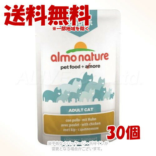 アルモネイチャー ファンクショナル パウチ ユリナリーサポート(泌尿器系サポート) チキン入りお肉のご馳走 70g × 1ケース(30個セット) 「からだ想い」【送料無料(一部地域を除く)】