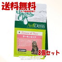 《ポイント3倍》アボ・ダームキャット サーモン&ツナ 300g × 8個セット 「QIX(旧:Biペットランド)」【送料無料(一部地域を除く)】