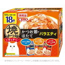 CIAO 焼かつおディナー かつお節・ほたてバラエティ 50g×18袋 「いなばペットフード」【合計8,800円以上で送料無料(一部地域を除く)】